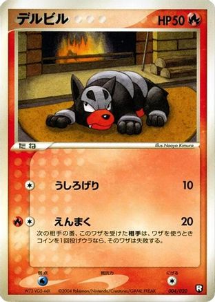 Houndour (004/020) - Black Deck Kit