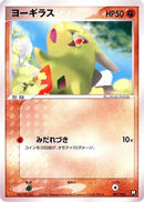 Larvitar - 007/020 (007/020) - Black Deck Kit