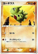 Larvitar - 008/020 (008/020) - Black Deck Kit