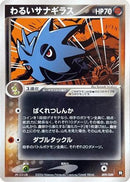 Dark Pupitar - 009/020 (009/020) - Black Deck Kit