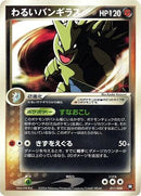 Dark Tyranitar - 011/020 (011/020) - Black Deck Kit