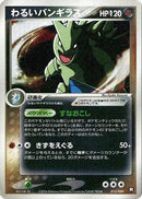 Dark Tyranitar - 012/020 (012/020) - Black Deck Kit