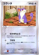 Rattata (013/020) - Black Deck Kit