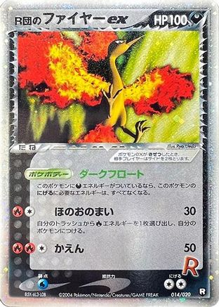 Rocket's Moltres ex (014/020) - Black Deck Kit
