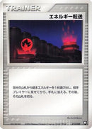 Energy Search (015/020) - Black Deck Kit