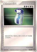 Potion (016/020) - Black Deck Kit