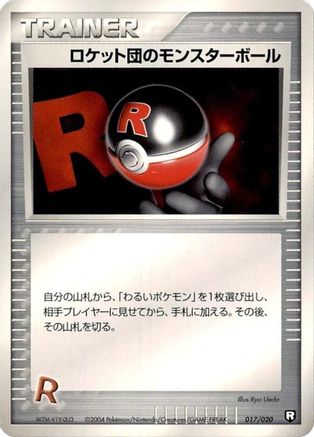 Rocket's Poke Ball (017/020) - Black Deck Kit