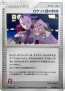 Rocket's Admin. (018/020) - Black Deck Kit