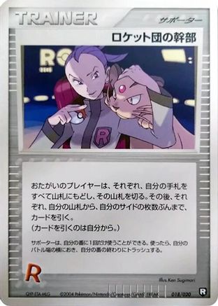 Rocket's Admin. (018/020) - Black Deck Kit