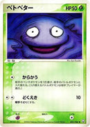 Grimer (003/084) - Rocket Gang Strikes Back