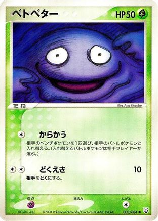 Grimer (003/084) - Rocket Gang Strikes Back
