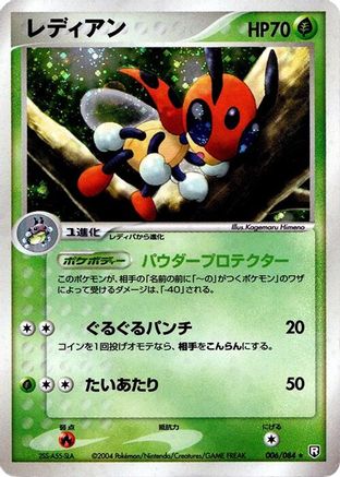 Ledian (006/084) - Rocket Gang Strikes Back