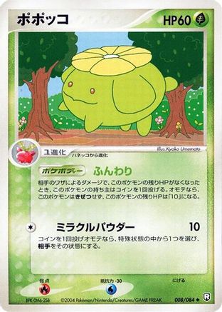 Skiploom (008/084) - Rocket Gang Strikes Back