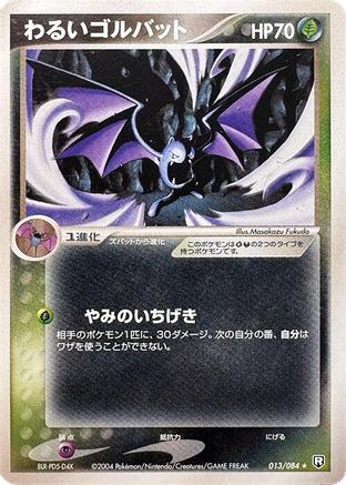 Dark Golbat (013/084) - Rocket Gang Strikes Back