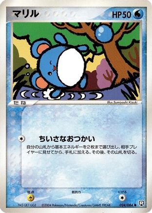 Marill (024/084) - Rocket Gang Strikes Back