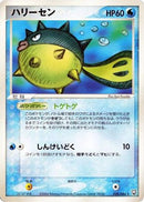Qwilfish (028/084) - Rocket Gang Strikes Back