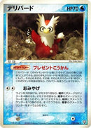 Delibird (030/084) - Rocket Gang Strikes Back