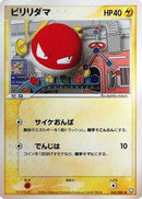 Voltorb (035/084) - Rocket Gang Strikes Back