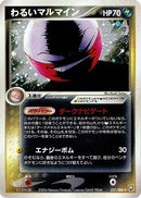 Dark Electrode (037/084) - Rocket Gang Strikes Back