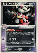 Dark Slowking (044/084) - Rocket Gang Strikes Back