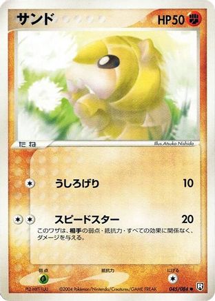 Sandshrew (045/084) - Rocket Gang Strikes Back