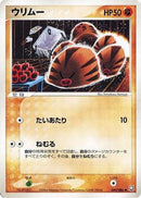 Swinub (049/084) - Rocket Gang Strikes Back