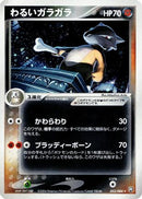Dark Marowak (052/084) - Rocket Gang Strikes Back