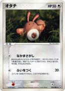 Sentret (054/084) - Rocket Gang Strikes Back