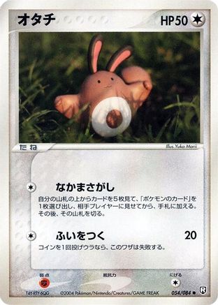 Sentret (054/084) - Rocket Gang Strikes Back