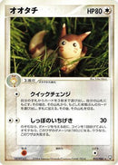 Furret (055/084) - Rocket Gang Strikes Back