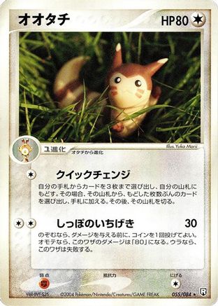 Furret (055/084) - Rocket Gang Strikes Back