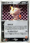 Rocket's Meowth (059/084) - Rocket Gang Strikes Back