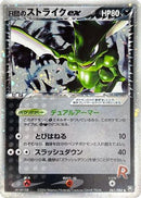 Rocket's Scyther ex (061/084) - Rocket Gang Strikes Back