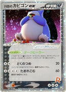Rocket's Snorlax ex (062/084) - Rocket Gang Strikes Back