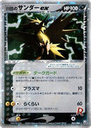 Rocket's Zapdos ex (063/084) - Rocket Gang Strikes Back