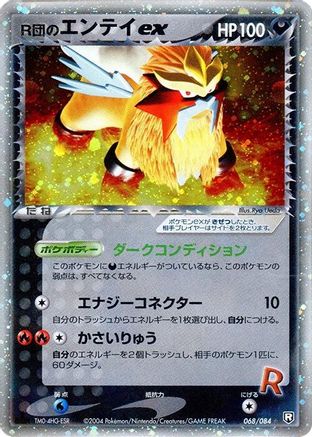 Rocket's Entei ex (068/084) - Rocket Gang Strikes Back