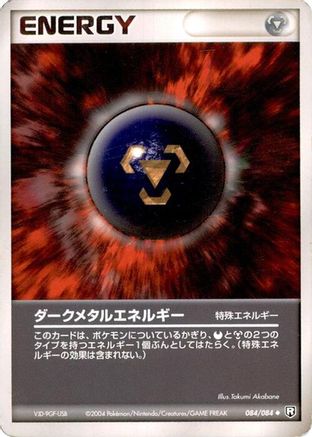 Dark Metal Energy (084/084) - Rocket Gang Strikes Back