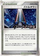 Battle Tower - 019/DPt-P (019/DPt-P) - DPtP Promotional cards