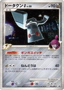Bronzong G - 006/DPt-P (006/DPt-P) - DPtP Promotional cards