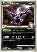 Darkrai G - 005/DPt-P (005/DPt-P) - DPtP Promotional cards