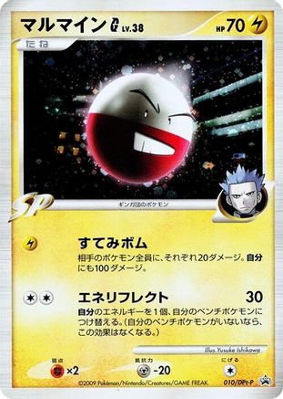 Electrode G - 010/DPt-P (010/DPt-P) - DPtP Promotional cards