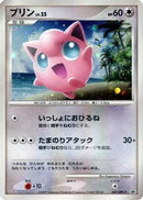 Jigglypuff - 047/DPt-P (047/DPt-P) - DPtP Promotional cards