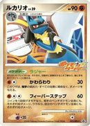 Lucario - 015/DPt-P (015/DPt-P) - DPtP Promotional cards