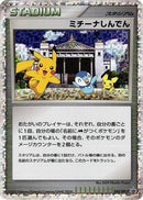 Michina Temple - 044/DPt-P (044/DPt-P) - DPtP Promotional cards