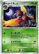 Mothim - 039/DPt-P (039/DPt-P) - DPtP Promotional cards