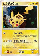 Pikachu - 016/DPt-P (016/DPt-P) - DPtP Promotional cards
