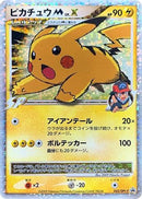 Pikachu M - 043/DPt-P (043/DPt-P) - DPtP Promotional cards