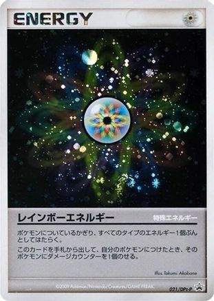 Rainbow Energy - 021/DPt-P (021/DPt-P) - DPtP Promotional cards