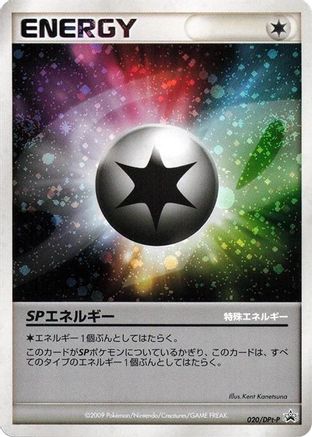 SP Energy - 020/DPt-P (020/DPt-P) - DPtP Promotional cards