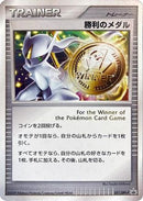 Victory Medal - 051/DPt-P (051/DPt-P) - DPtP Promotional cards